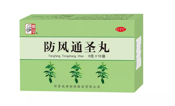 防风通圣丸不只被国家推荐治疗新冠肺炎,还可用于肥胖等十多种病症