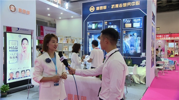 富圆御助力健康、科美产业发展 参展第26届北京国际美博会引发关注
