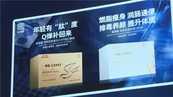 富圆御助力健康、科美产业发展 参展第26届北京国际美博会引发关注