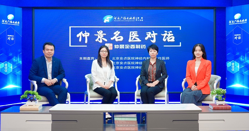 【仲景名医对话】王力锋 何晓芬 宋哲：立防立治 无问早晚 防治阿尔茨海默病要趁早