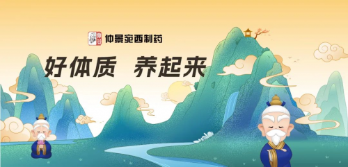 仲景宛西制药携手知乎开展圆桌会议，探讨中医养生理念