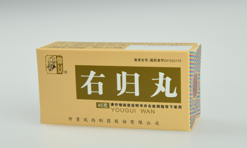 服用右归丸时是需要用淡盐水送服吗?