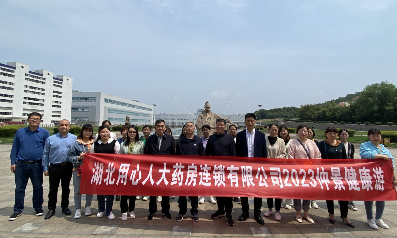 湖北用心人大药房连锁吴军军一行深入仲景宛西制药考察参观