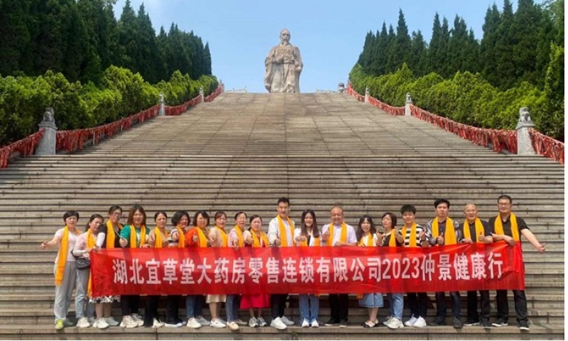 携手共进，未来可期！湖北宜草堂连锁&仲景宛西制药湖北省区浓情牵手520