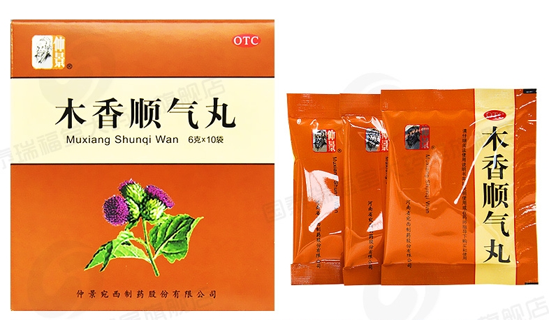 木香顺气丸