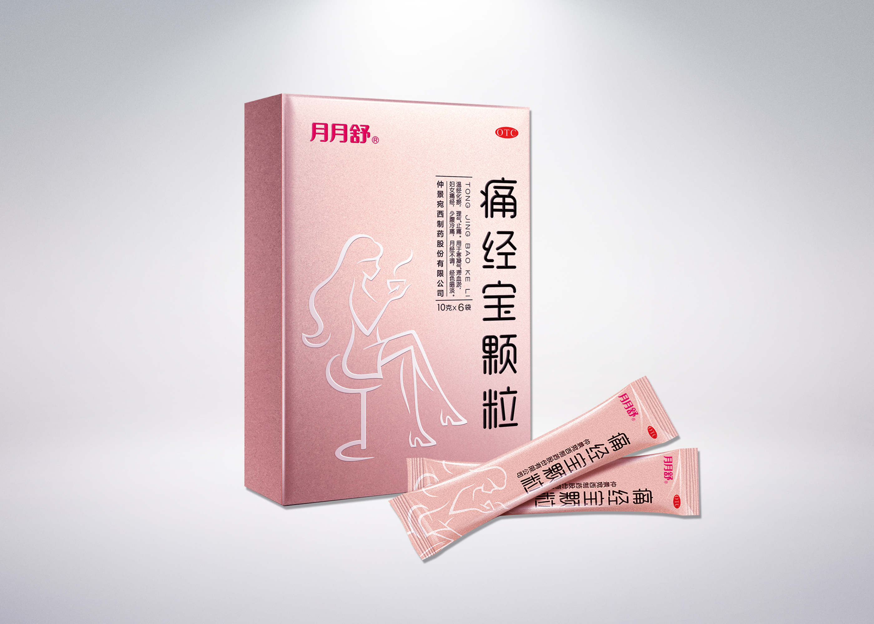 产品名称:痛经宝颗粒10g×10袋盒产品用法:口服批准文号:国药准字