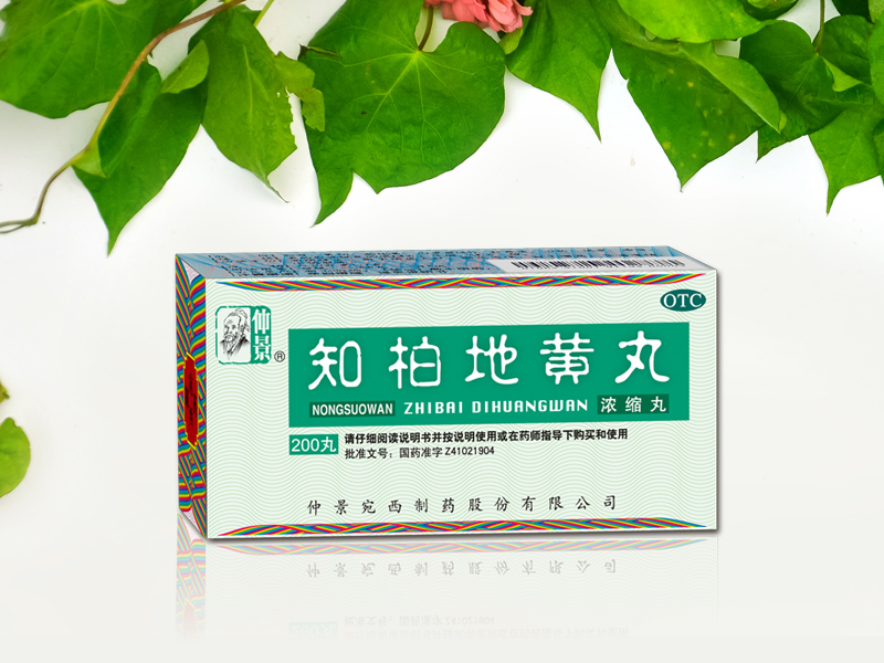 秋天到了,知柏地黄丸帮你滋阴润燥去虚火