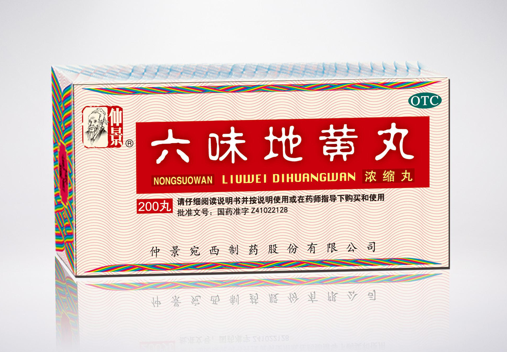 哪些人冬季补肾不适合服用冬六味地黄丸