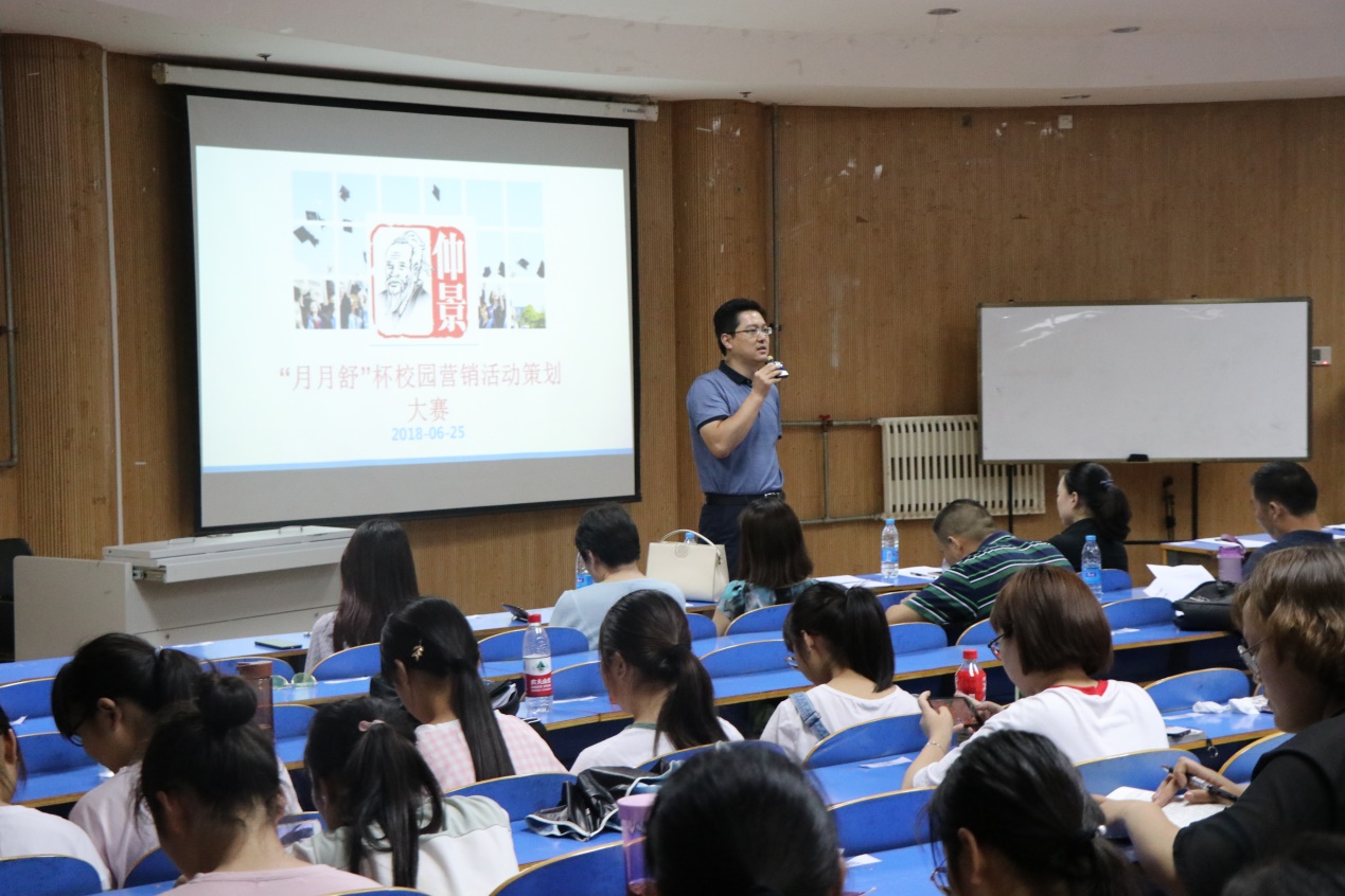 首届月月舒杯校园营销活动策划大赛正式启动