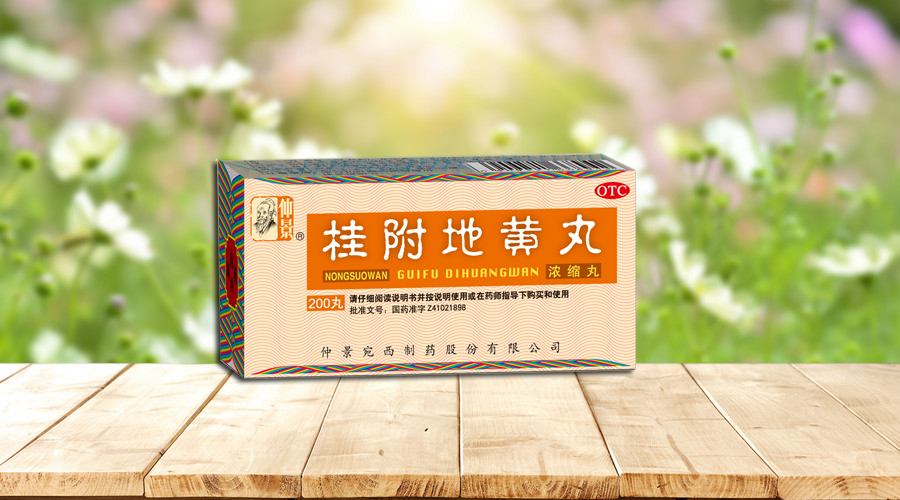 桂附地黄丸的这些作用,你知道几个?