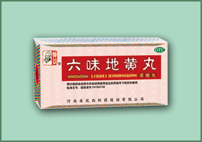 肾虚 脱发 腰膝酸疼 失眠多梦仲景牌六味地黄丸来治疗
