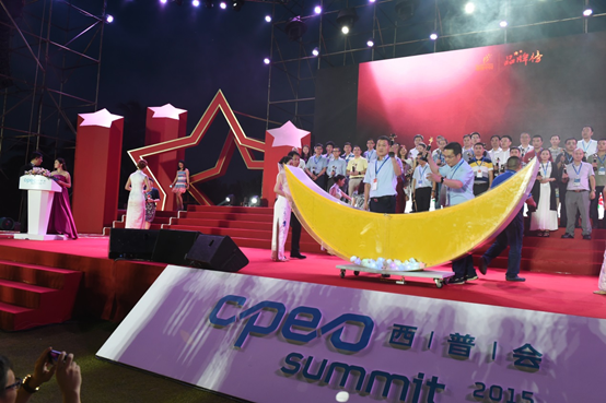 2015西普会