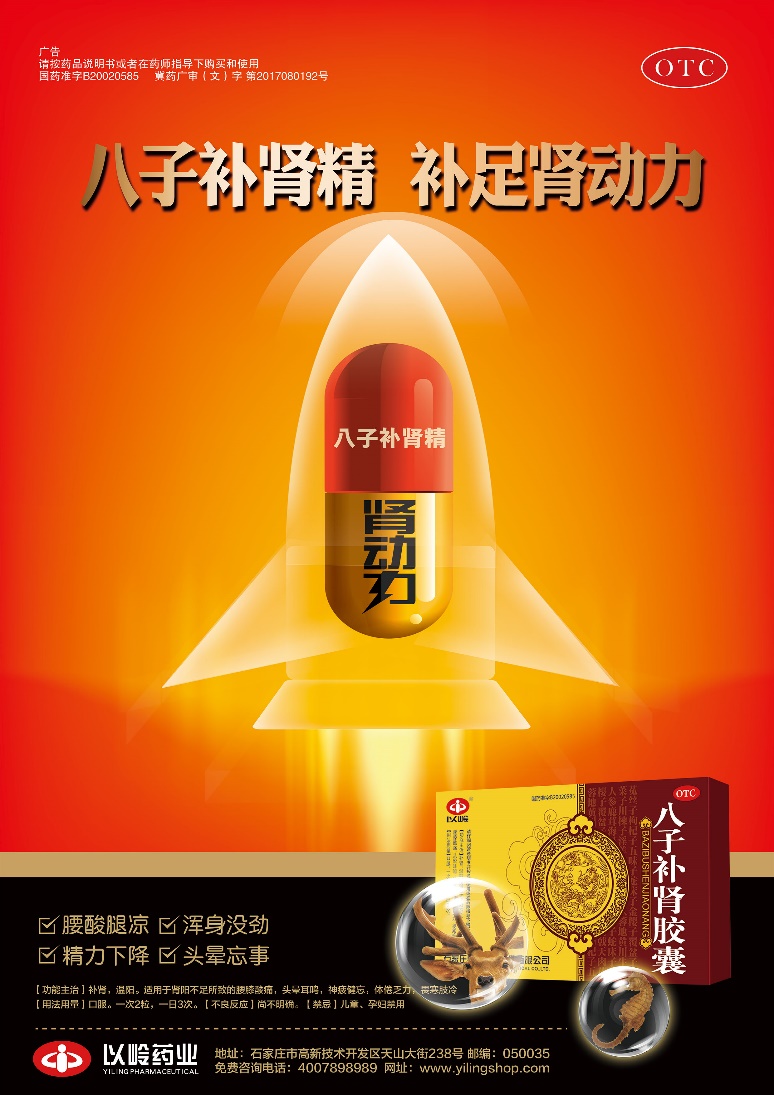 还在以为补肾只是男人的事?