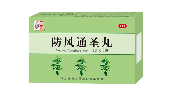 防风通圣丸2.jpg