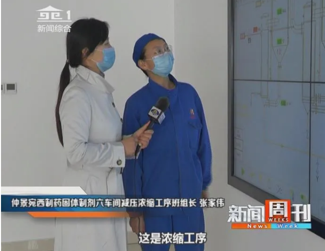 采访工人2.png