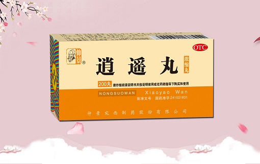 逍遥丸1.jpg