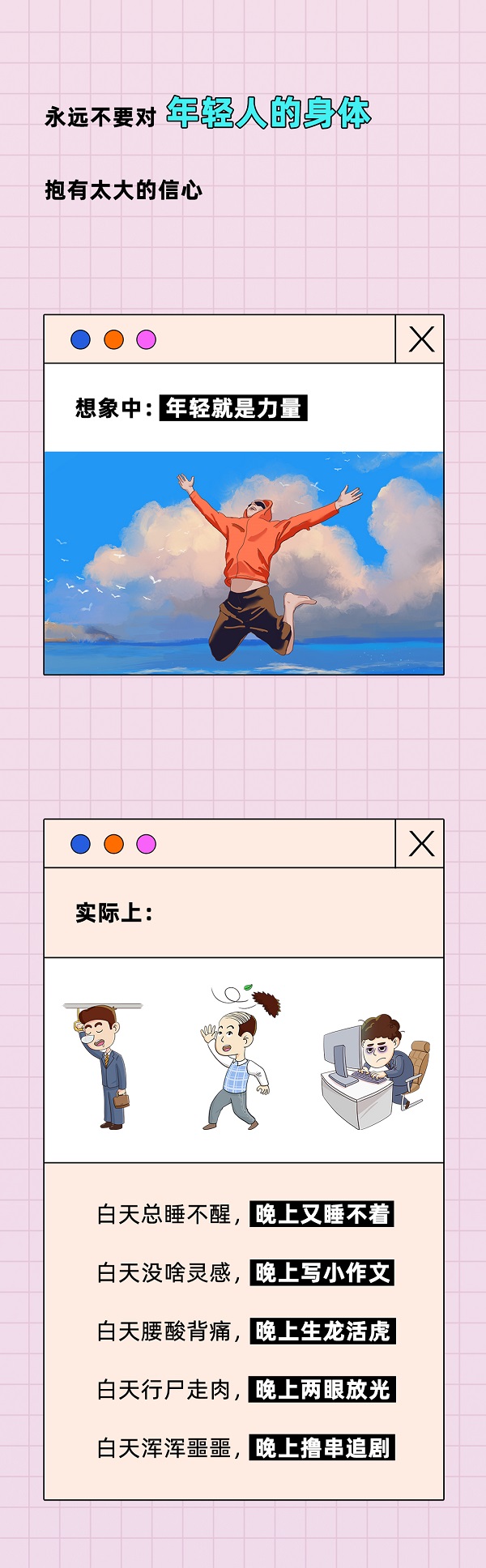 年轻人的身体_01.jpg