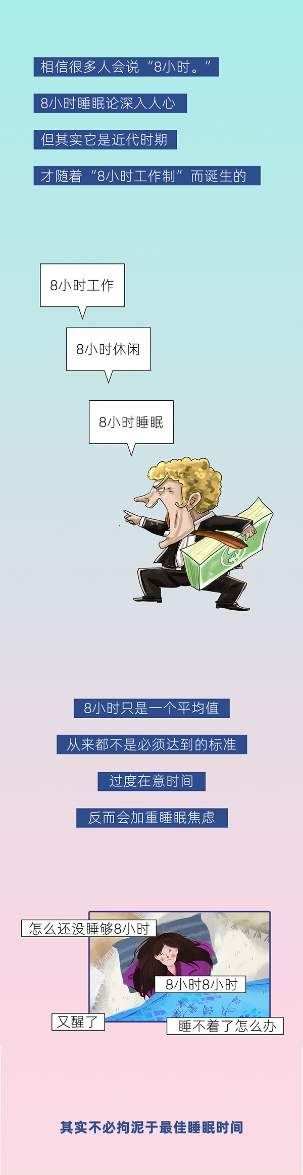 睡觉_03.jpg