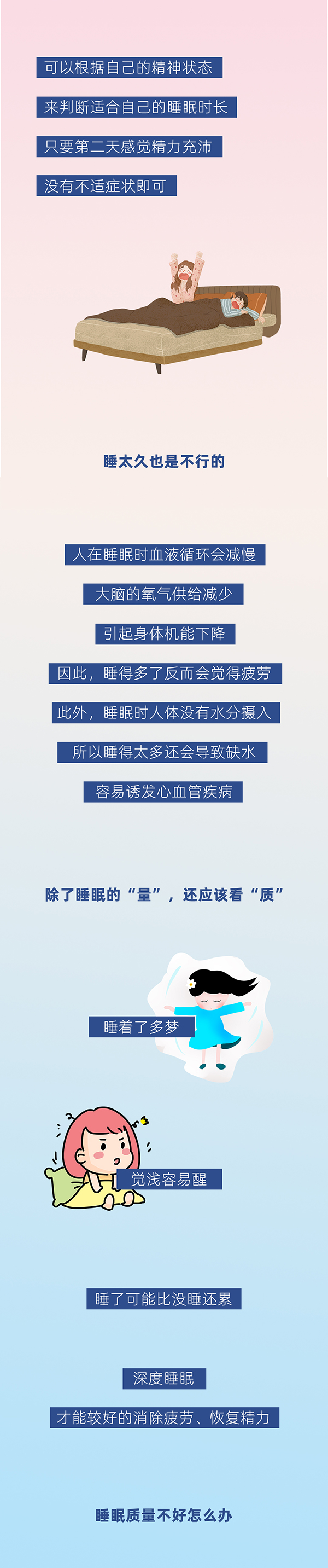睡觉_04.jpg