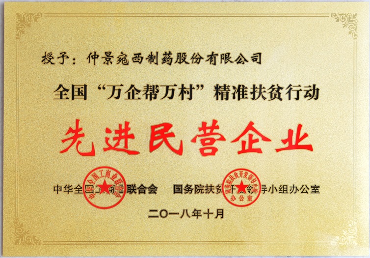 万企帮万村精准扶贫.jpg