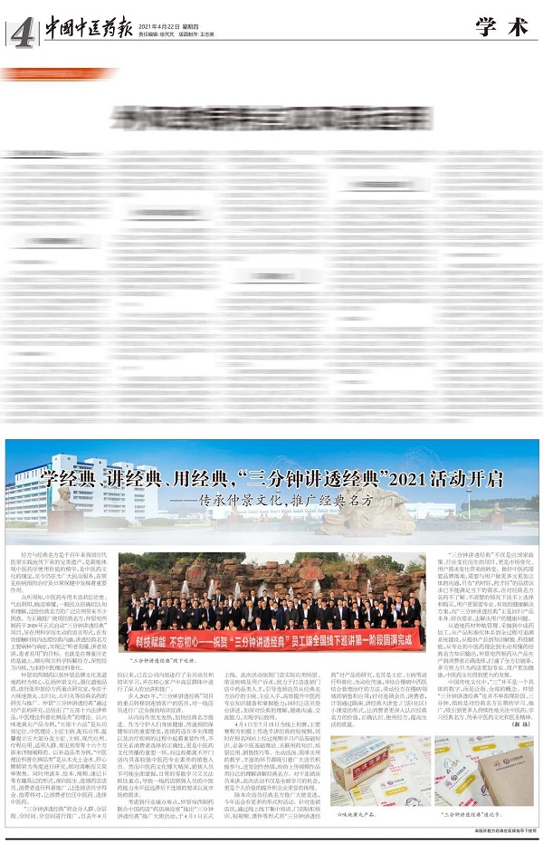 微信图片_20210423145718.jpg