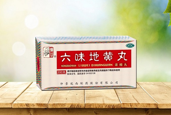 六味地黄丸.jpg