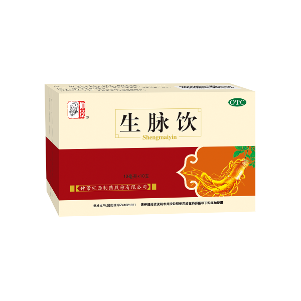 生脉饮10.png