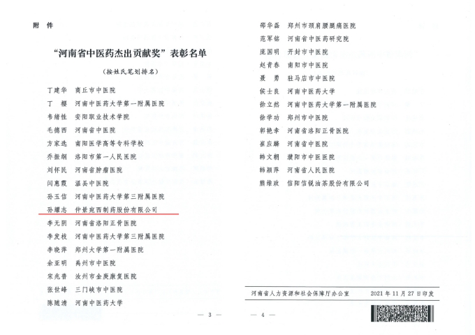 微信图片_20211201160651(1).jpg