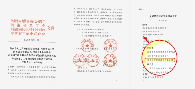 微信图片_20211231164130(1).jpg
