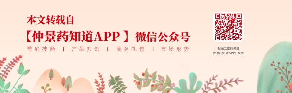 仲景健康网转发图片(1).jpg