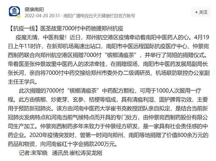 微信图片_20220421172714.png