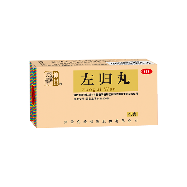 左归丸2.png