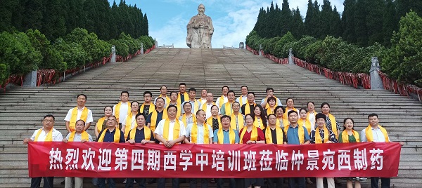 中医药系统第四期学中培训.jpg