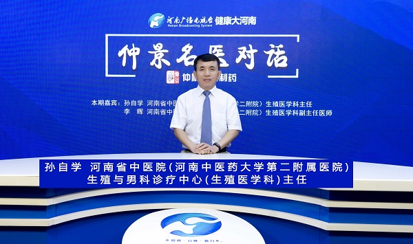 孙自学.jpg