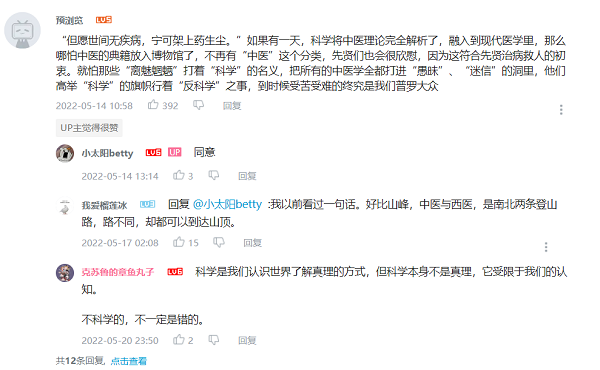 B站评论.png
