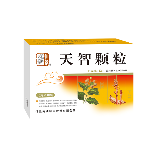 天智颗粒10.png