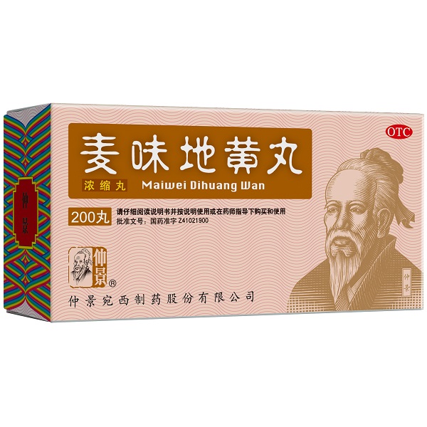 麦味地黄丸200.jpg