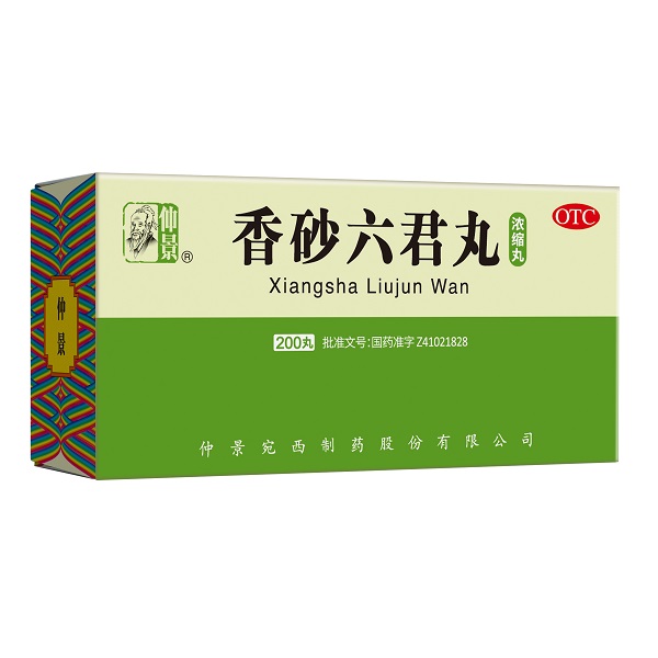 香砂六君丸200.jpg