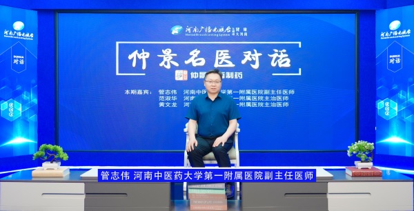 管志伟.jpg