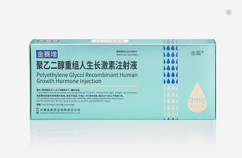 金赛药业长效生长激素金赛增,仅国外产品价格的1/5不到