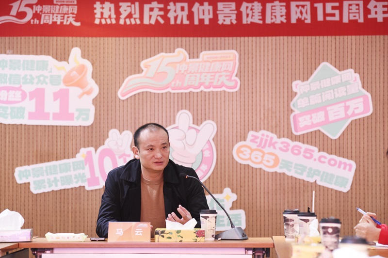 马总发言1.JPG