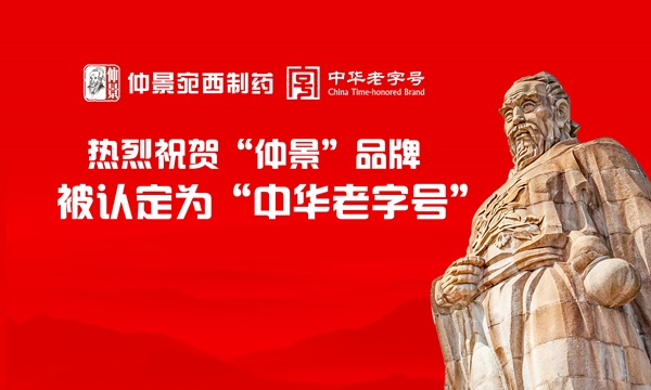 800-480px老字号小.jpg
