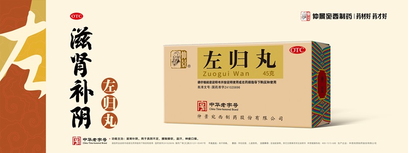 2550-960左归.jpg