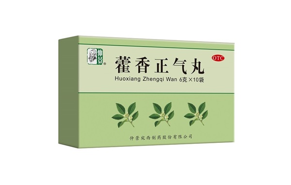 藿香正气丸.jpg