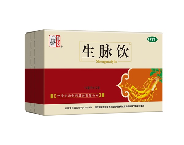 生脉饮10支.jpg