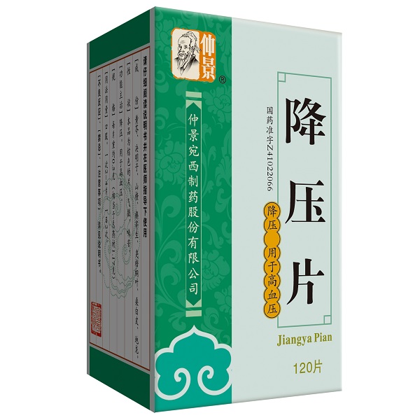 1772505865267583.jpg 降压片.jpg