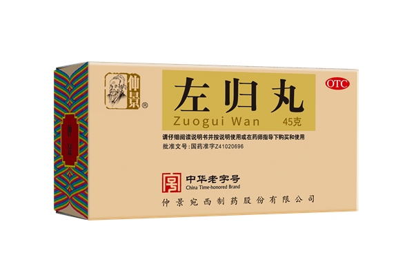 左归丸45克.png