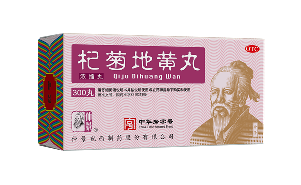 1774250011536637.png 杞菊地黄丸300.png