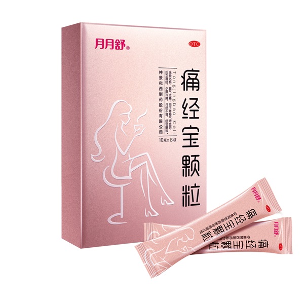 痛经宝颗粒1.jpg