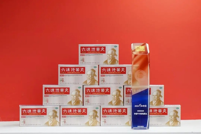 六味地黄丸陈列➕奖杯.jpg